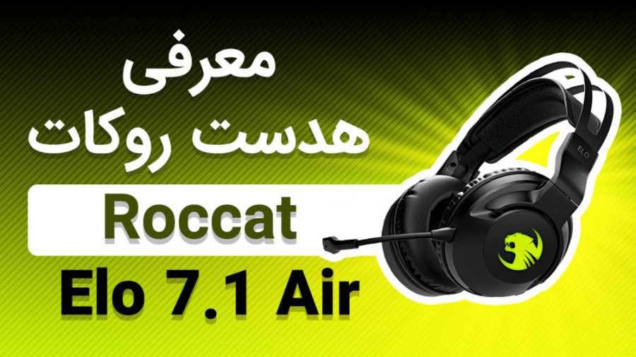 معرفی هدست گیمینگ Roccat Elo 7. 1 Air