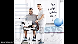 جایگاه اکسوپد در توانبخشی مدرن