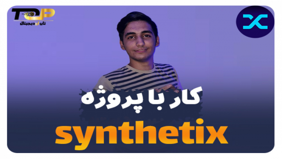 کار , پروژه , synthetix , هرجای , دنیا , هستی , تسلارو , بخر , آمازونو , گوگلو , سینتتیکس , ساخت , دارایی , ترکیبی , فعالیت , میکنه , پست , معرفی , میرر , رو , باشی , صد , درصد , متوجه , میشی , دقیقا , چین , فرض , باشید , بتونید , نیاز , احراز , هویت , سهام , مایکروسافت , اپل , بخرید , کاری , انجام , میده , تو , کامل , سایت , نحوه , خرید , پرداختیم