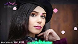 آهنگ شاد بوکا بهاره با صدای دا...