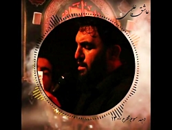 مداحی زمینه زیبا حمید علیمی ، دهه سوم محرم ۱۴۰۰