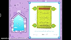 قرآن درس هفتم (جلسه ی اول)
