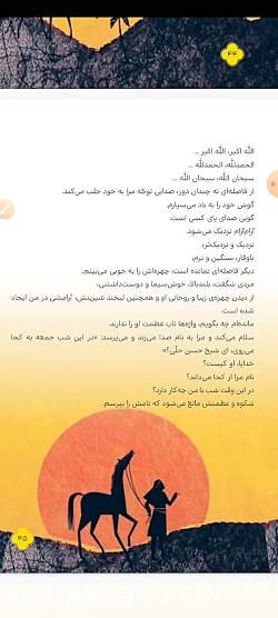 درس هفتم هديه های آسمان پایه ششم مدرس ابوالفضل رمضانی