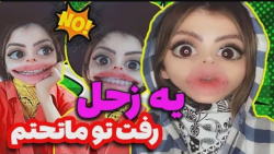 فقط یه ایرانی میتونه که ....؟...