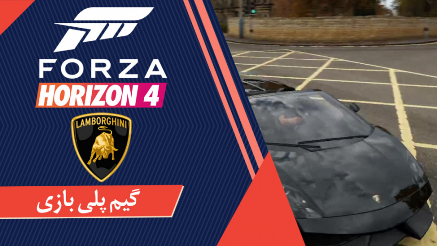 گیم پلی Forza Horizon 4 - شماره چهار