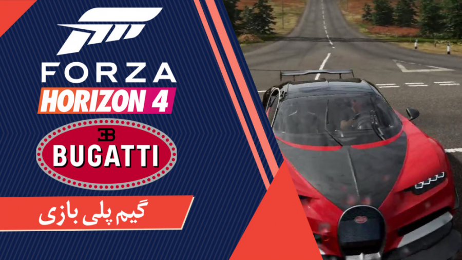گیم پلی Forza Horizon 4 - شماره پنج