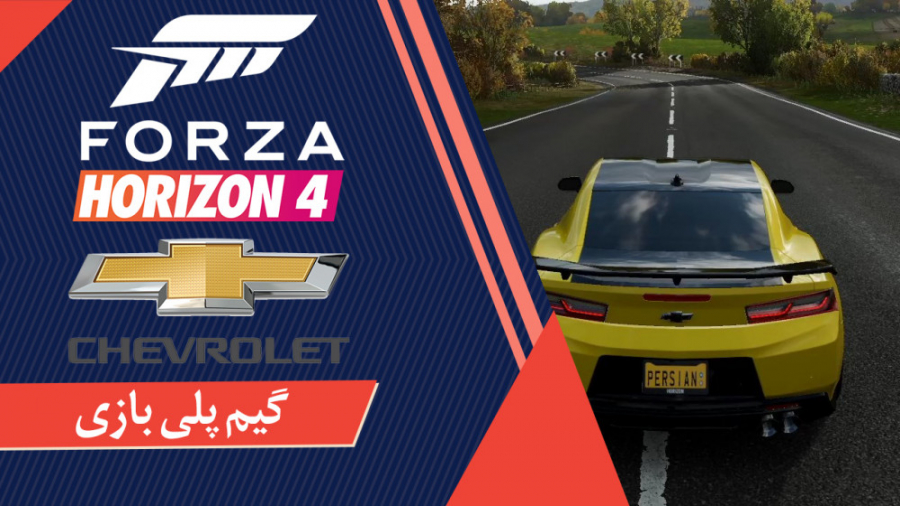 گیم پلی Forza Horizon 4 - شماره هفت