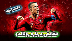 از نام واقعی تا مشکل قلبی رونا...