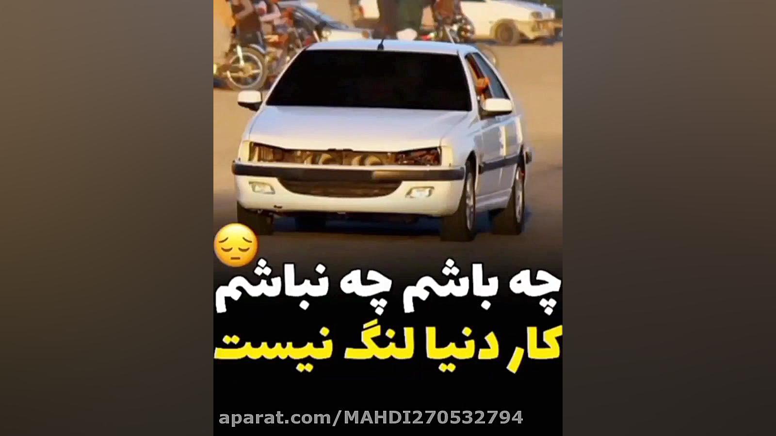آره ما هم بهاری داشتیم)! لوسارتان