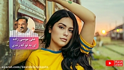 آهنگ بندری ملایم شاد | ای به ت...