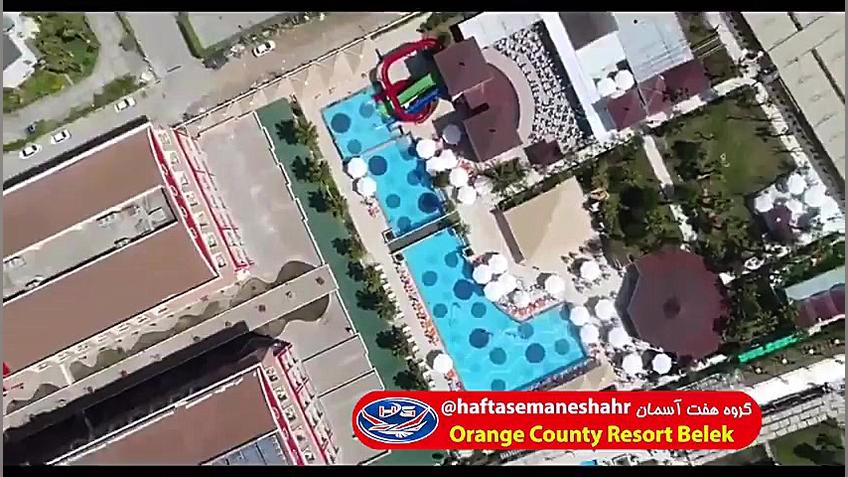 فیلم معرفی هتل Orange County Resort Hotel Belek زمان89ثانیه
