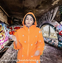 کلیپ باحال و خنده دار | شمال ر...