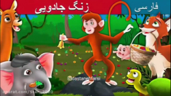 داستان های فارسی