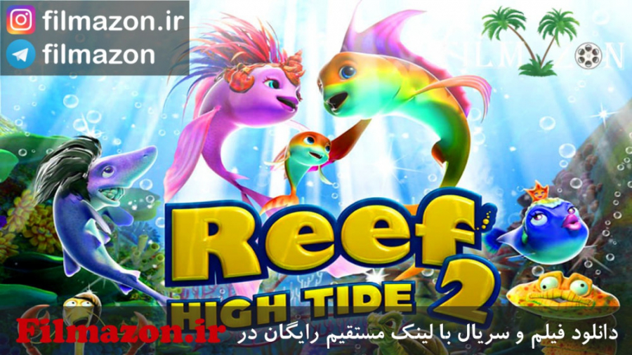تریلر فیلم The Reef 2: High Tide 2012 زمان119ثانیه