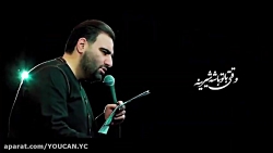 نماهنگ مداحی احساسی امیر کرمان...