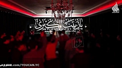 نوحه فوق العاده زیبا -- حاج سی...