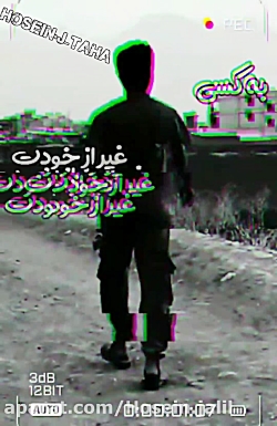 فیلم لاتی شبگرد تنها