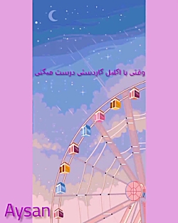 کلیپ طنز آیسان