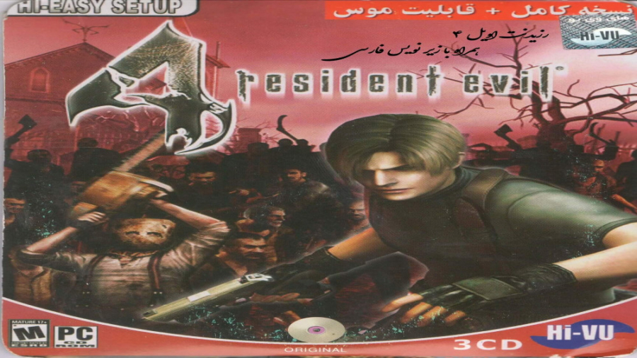 گیم پلی بازی Resident Evil 4 زیرنویس فارسی