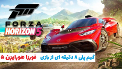گیم پلی 8 دقیقه ای از بازی فورزا هورایزن ۵ - Forza Horizon 5
