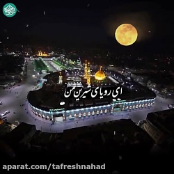 پست اینستاگرام مداحی ای رویای شیرین من؛ پویانفر