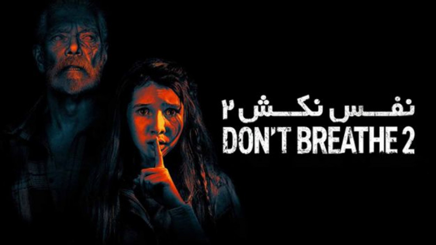 فیلم نفس نکش 2 Dont Breathe 2 2021 2021 زیرنویس فارسی | ترسناک، هیجان انگیز زمان5646ثانیه