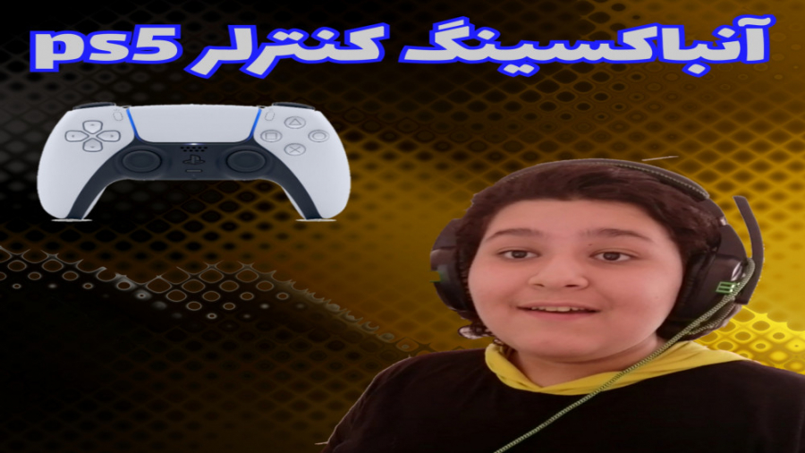 آنباکس کنترلر ps5/کنترلر جدیدم/خیلی خفنهههه