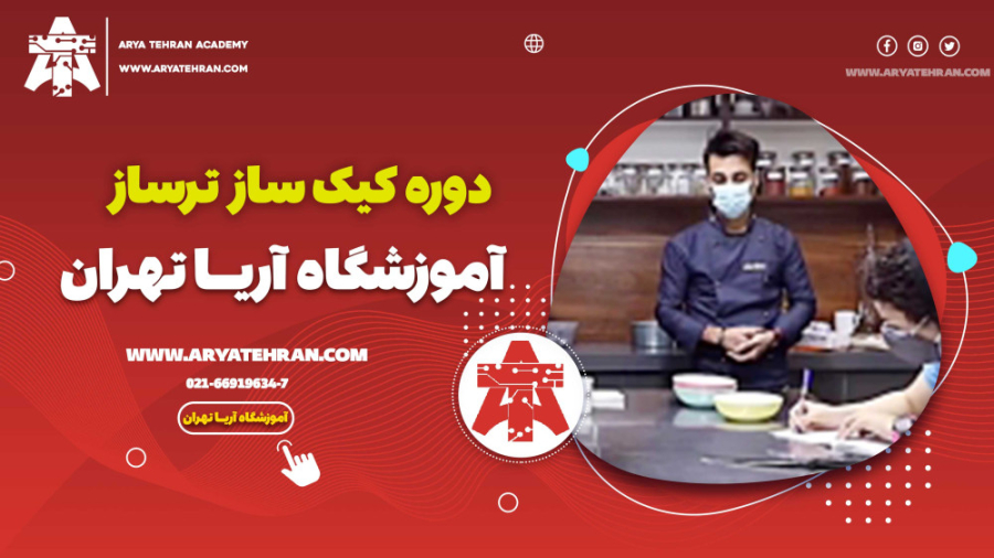 کلاس کیک پزی