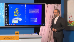 آخرين تغييرات كتاب قرآن اول اب...