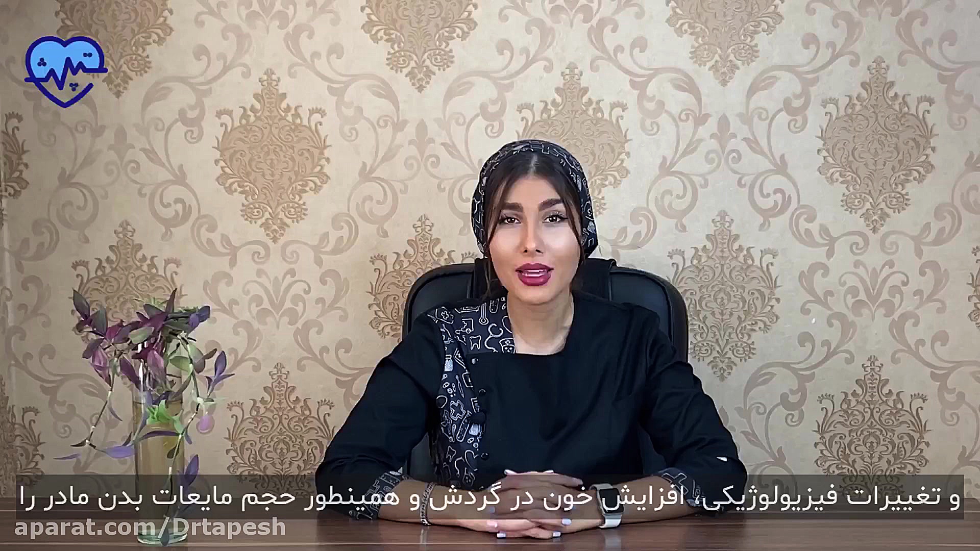 درد قفسه سینه در بارداری آکنه