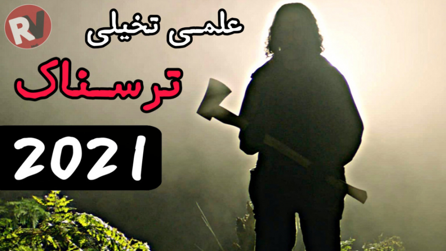 از فیلم های ترسناک 2021 در زمین IN THE EARTH زمان178ثانیه