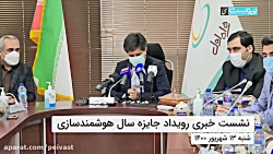مرکز تحقیق و توسعه همراه اول رویداد جایزه سال هوشمندسازی را برگزار میکند مرکز تحقیق و توسعه همراه اول رویداد جایزه سال هوشمندسازی را برگزار میکند