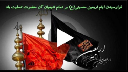 کلیپ اربعین برای وضعیت  کلیپ ا...