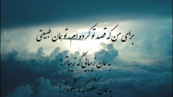 سفر  از کتاب "سازهای آبی" اثر...