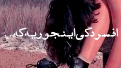 افسردگی اینجوریه که..