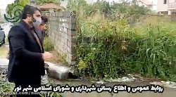 بازدید میدانی سرپرست شهرداری نور از آبگرفتگی های سطح شهر