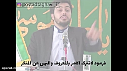 سخن امیرالمومنین قبل از شهادت