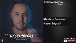 آهنگ جدید ناصر زینلی  خودتو بر...