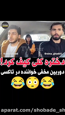 دوربین مخفی