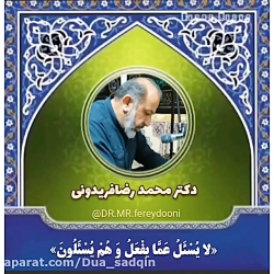 کلیپ شماره 18- شرح دعای اول صح...