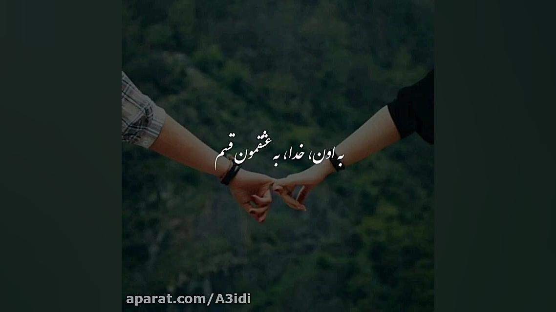 اهنگ مهدی احمدوند/سرگیجه بررسی لک صورت