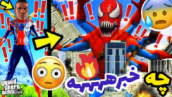 بزرگترین و ترسناک ترین راز GTA...