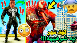 بزرگترین و ترسناک ترین راز GTA...