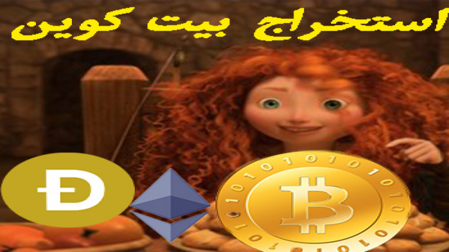 استخراج بیت کوین بدست آوردن بیت کوین رایگان با گوشی