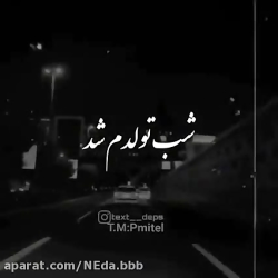 کلیپ تولدم مبارک غمگین