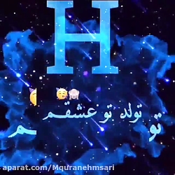 کلیپ اسمی عاشقانه کلیپ اسمی تو...