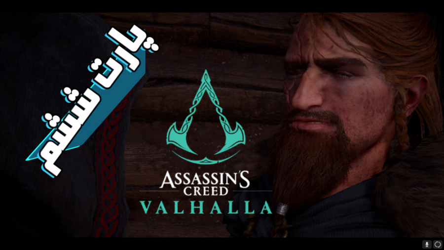 Assassin#039; s Creed valhalla پارت 6 اساسین کرید والهالا دوبله فارسی