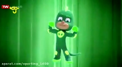 گروه شب نقاب قسمت اول