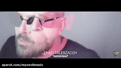 دانلود آهنگ عماد طالب زاده هم گناه