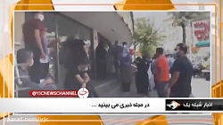 بخش خبری مجله خبری ۱۴ شهریور ۱۴۰۰